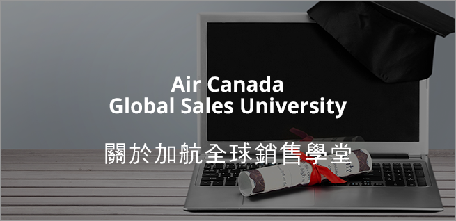About Air Canada Global university